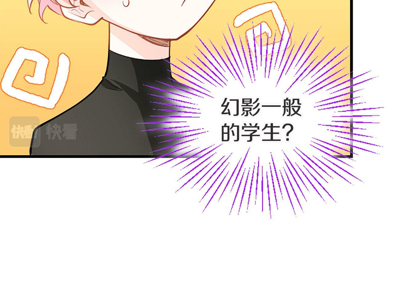 第20话 未婚夫要来？113