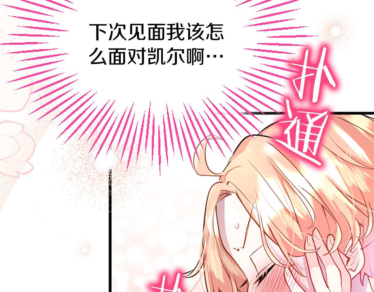 第33话 太子犯花痴20