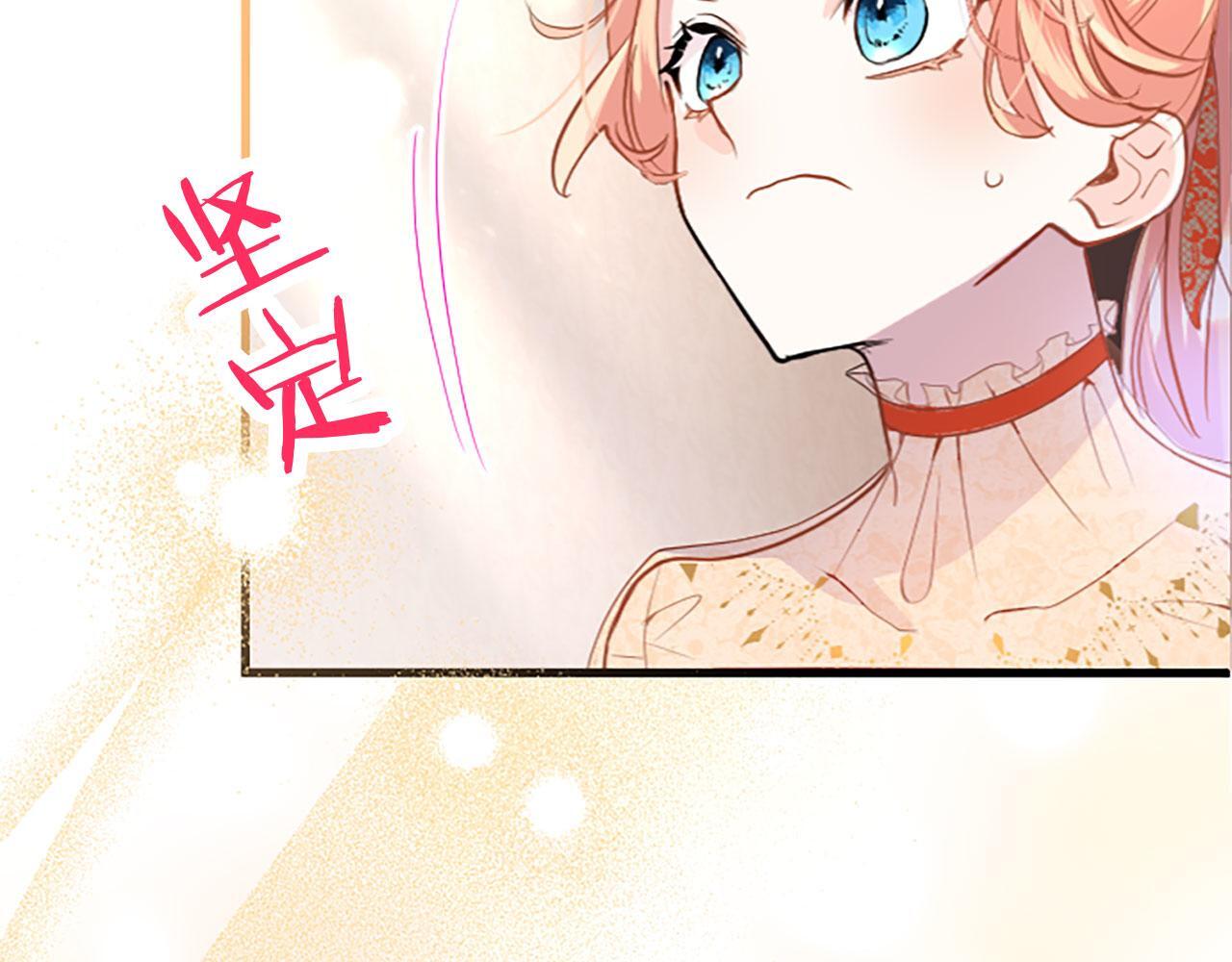 第33话 太子犯花痴142