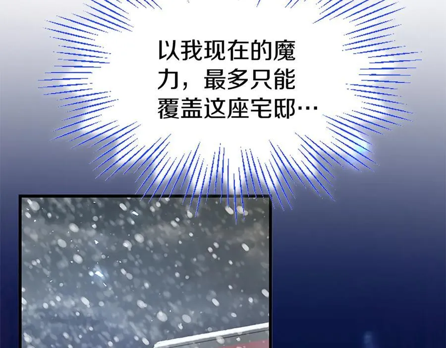 第78话 难以言明的情感71