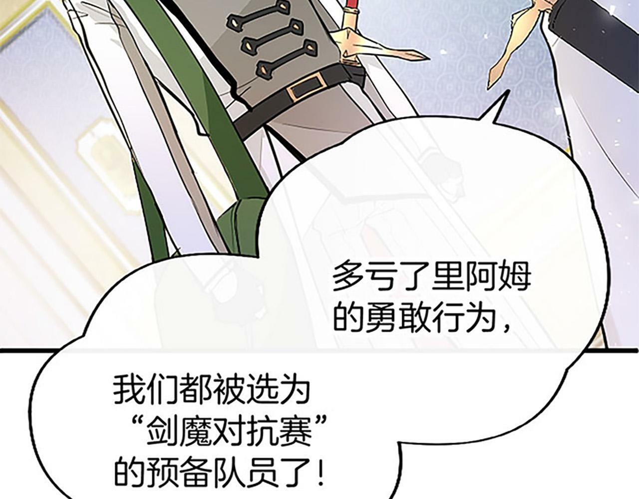 第10话 剑魔对抗赛33
