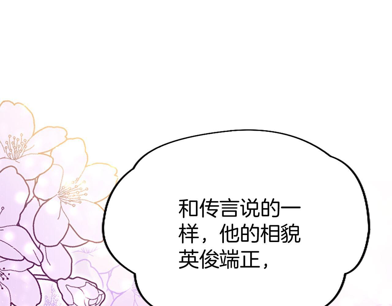 第33话 太子犯花痴88