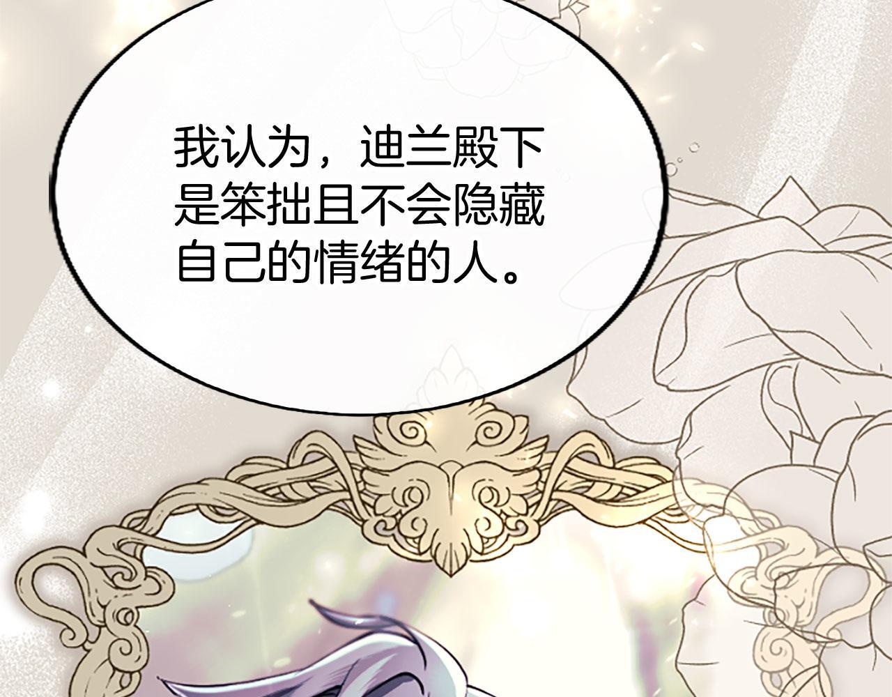 第37话 尴尬场面28