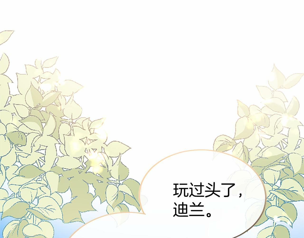 第5话 爱丽丝茶会22
