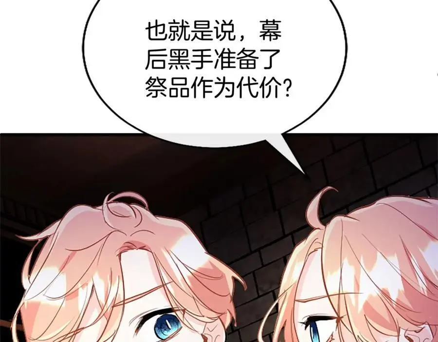 第75话 打倒黑手的关键10