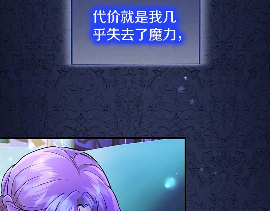 第81话 解除魔法119