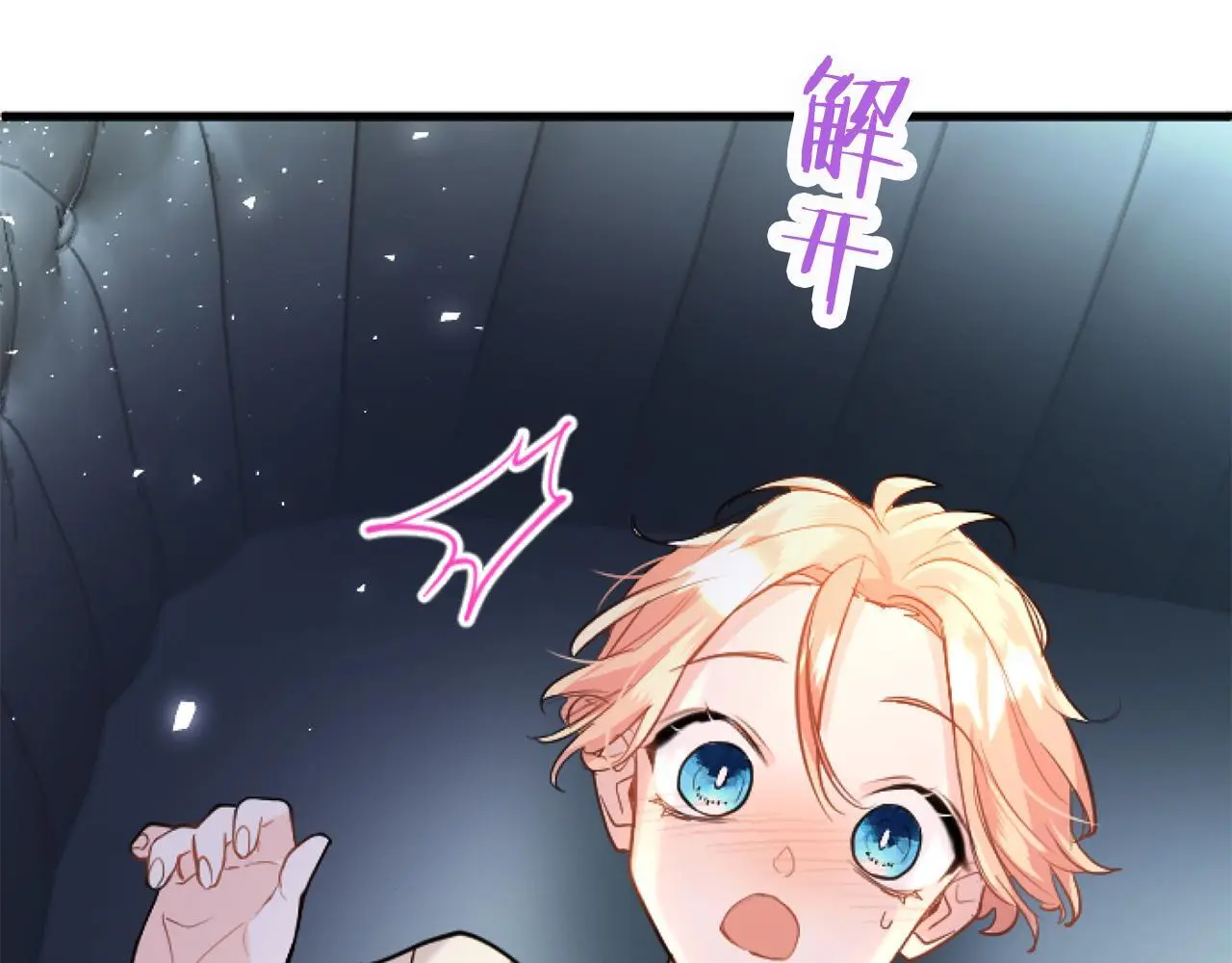 第58话 暴露了？191
