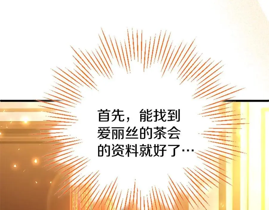 第65话 幕后黑手175