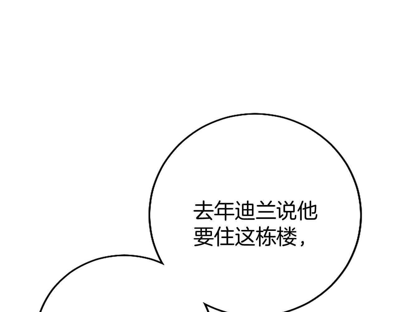 第21话 两人一间117