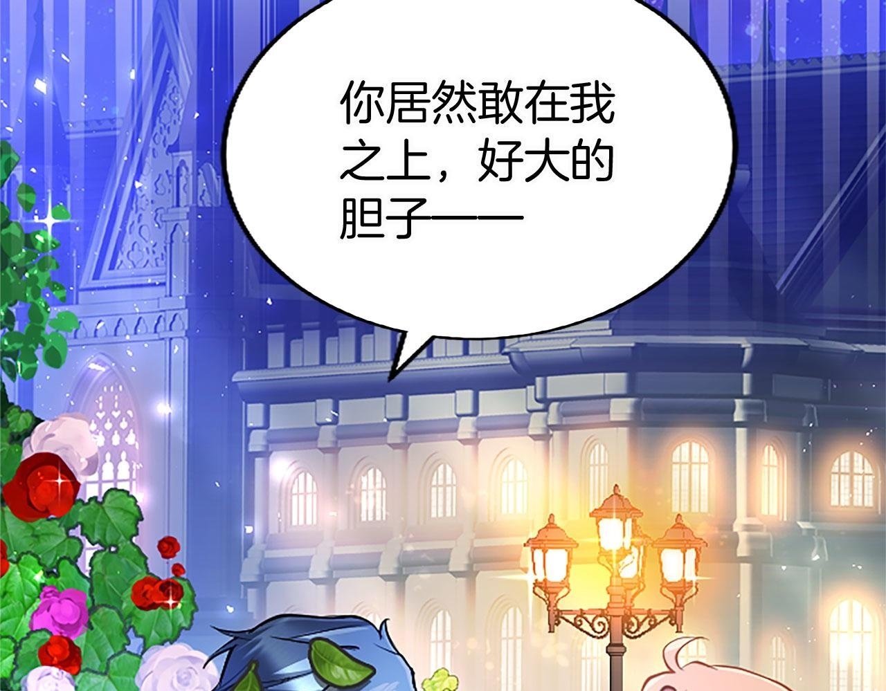 第19话 “初次”相遇49