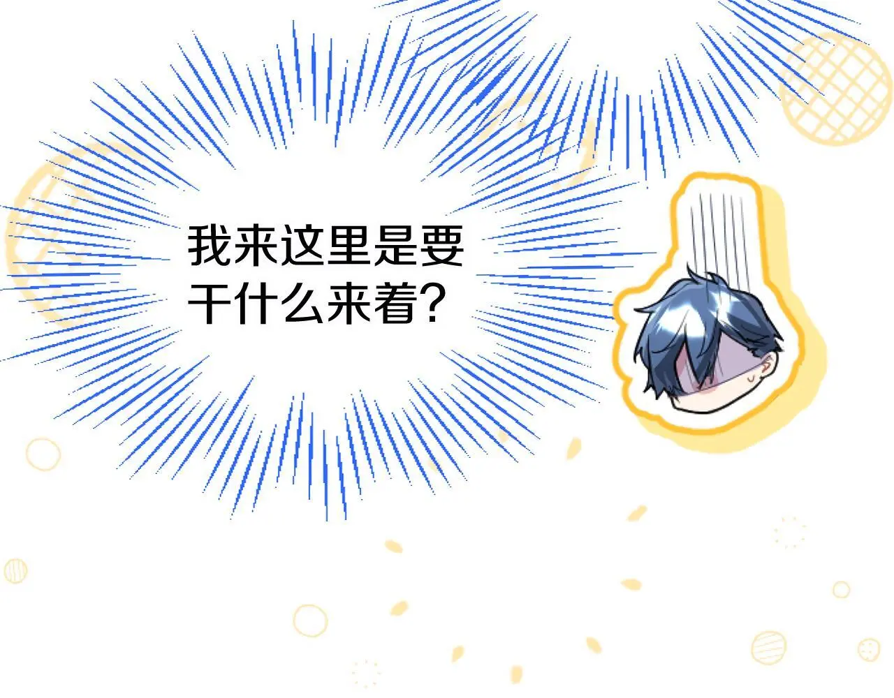 第58话 暴露了？75