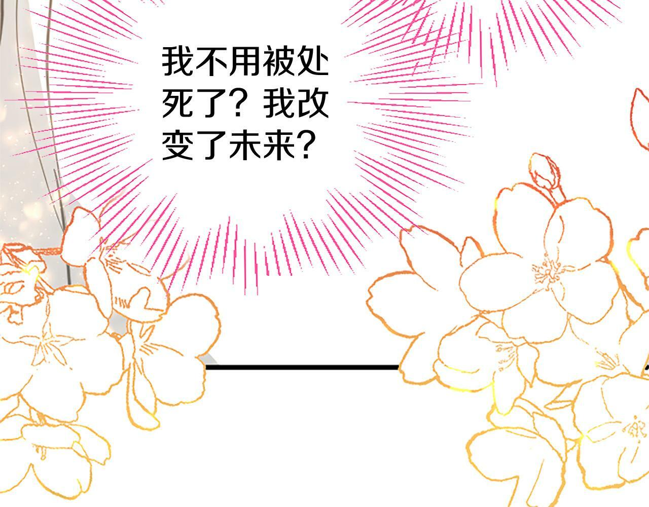 第9话 皇太子的道谢125