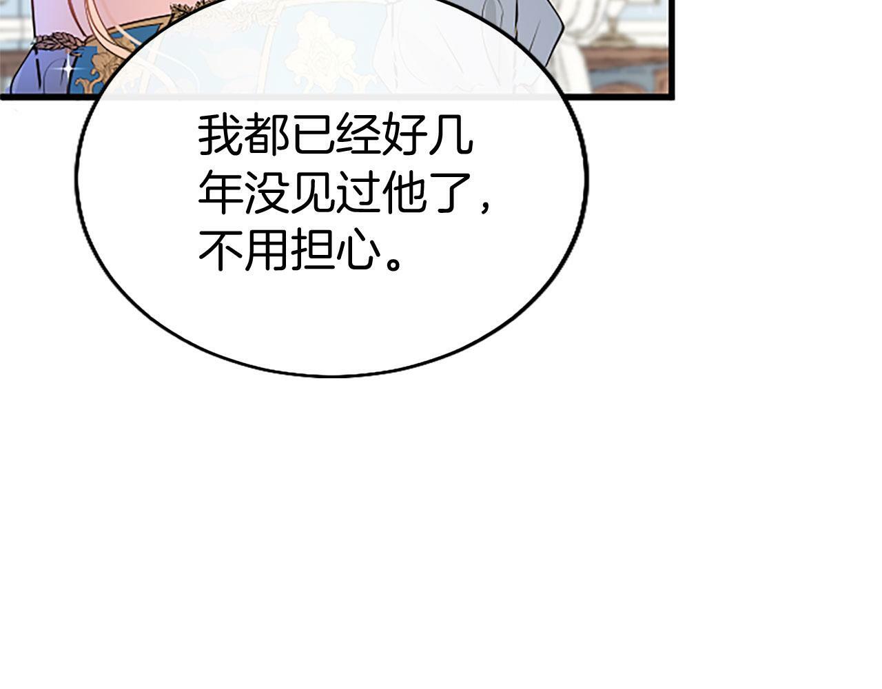 第26话 弟弟的妙招184