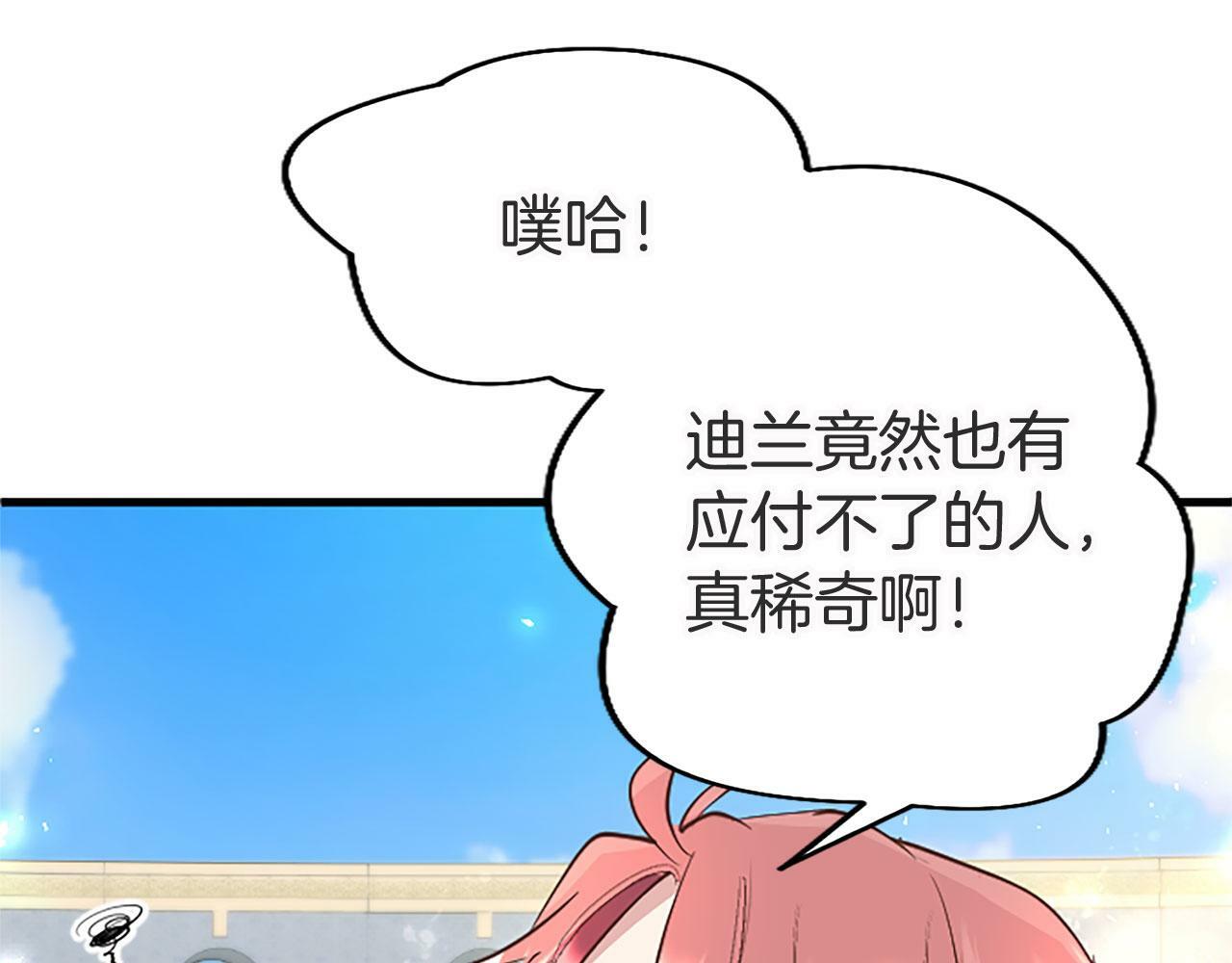 第20话 未婚夫要来？125