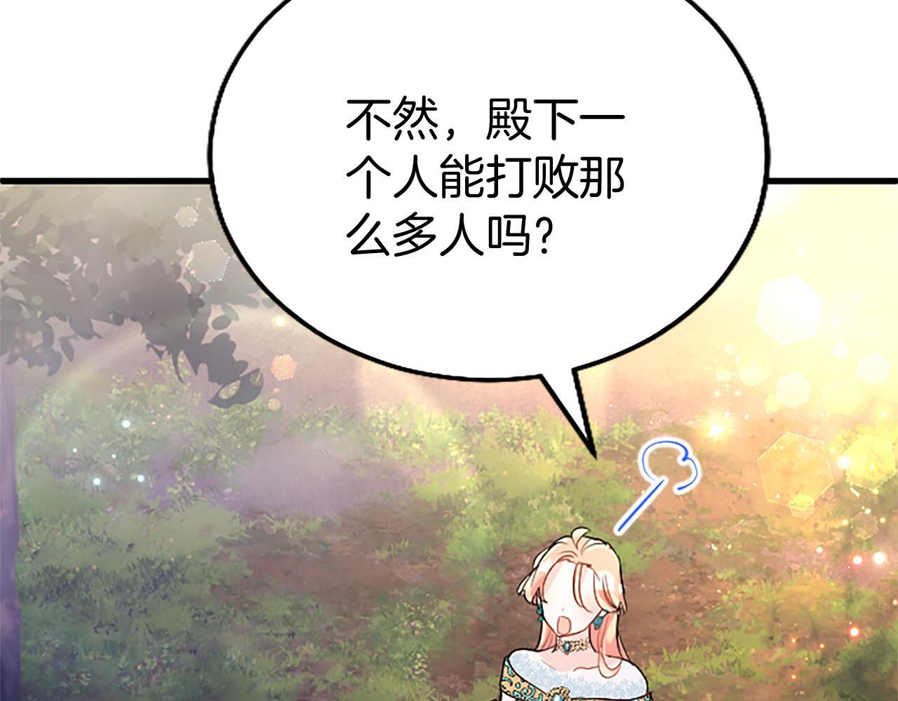 第46话 共同迎敌202