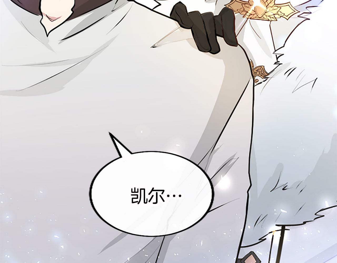 第13话 迟钝的皇太子59