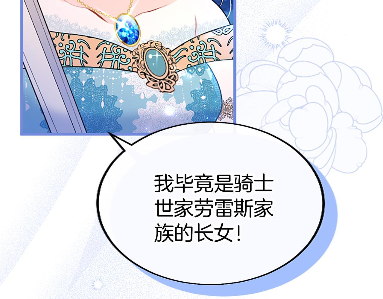 第45话 遇袭206