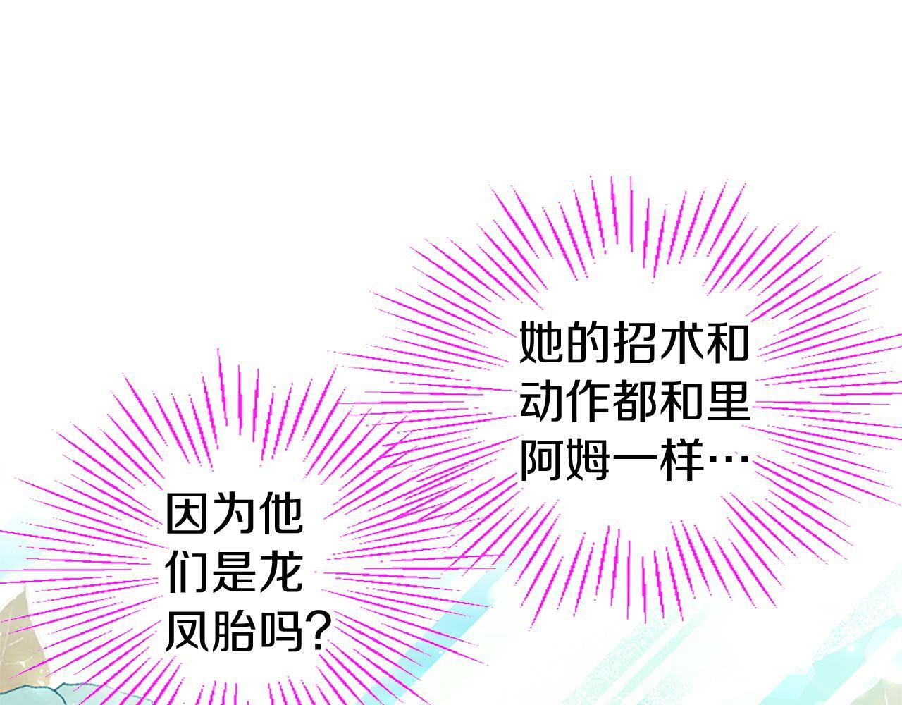 第46话 共同迎敌93