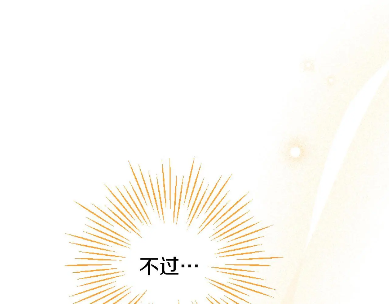 第57话 亲密接触110
