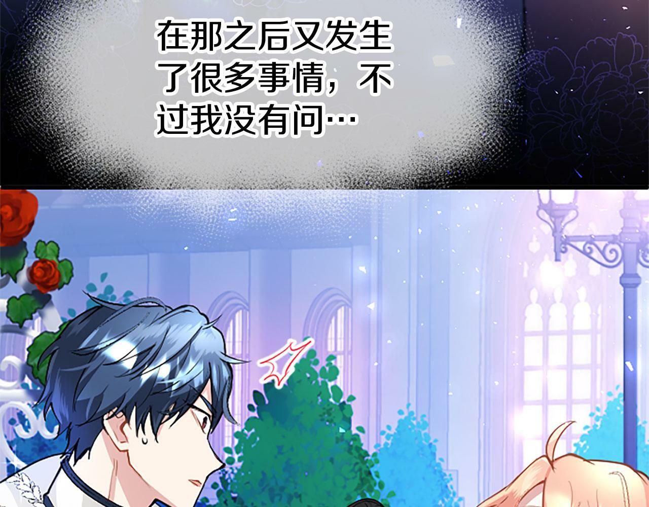 第20话 未婚夫要来？15