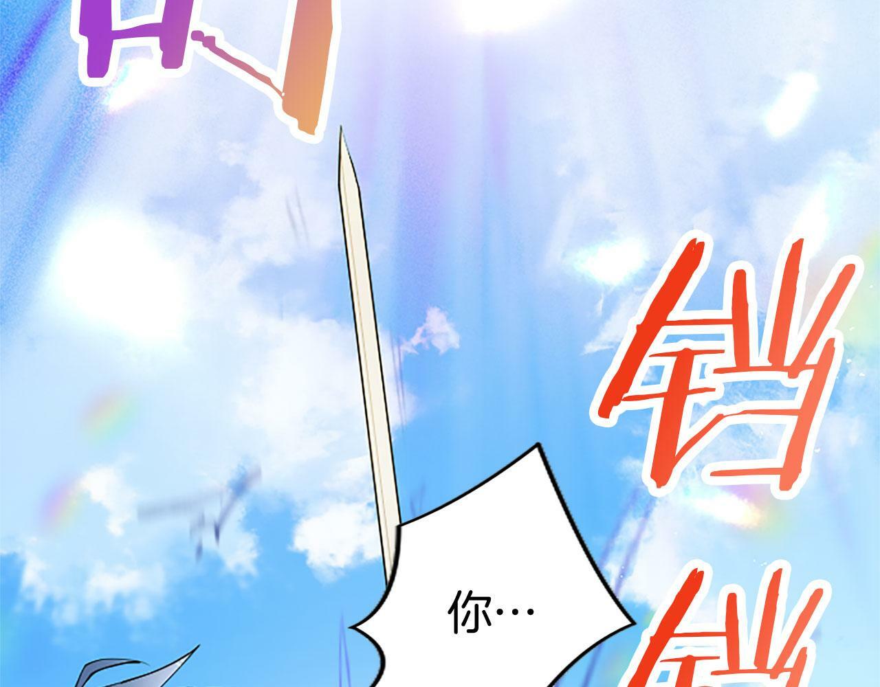 第3话 剑指皇太子154