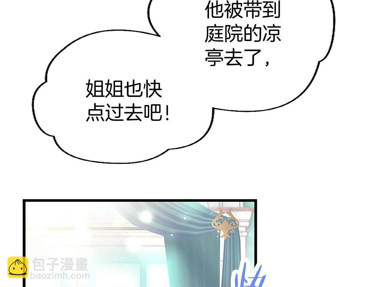 第33话 太子犯花痴126