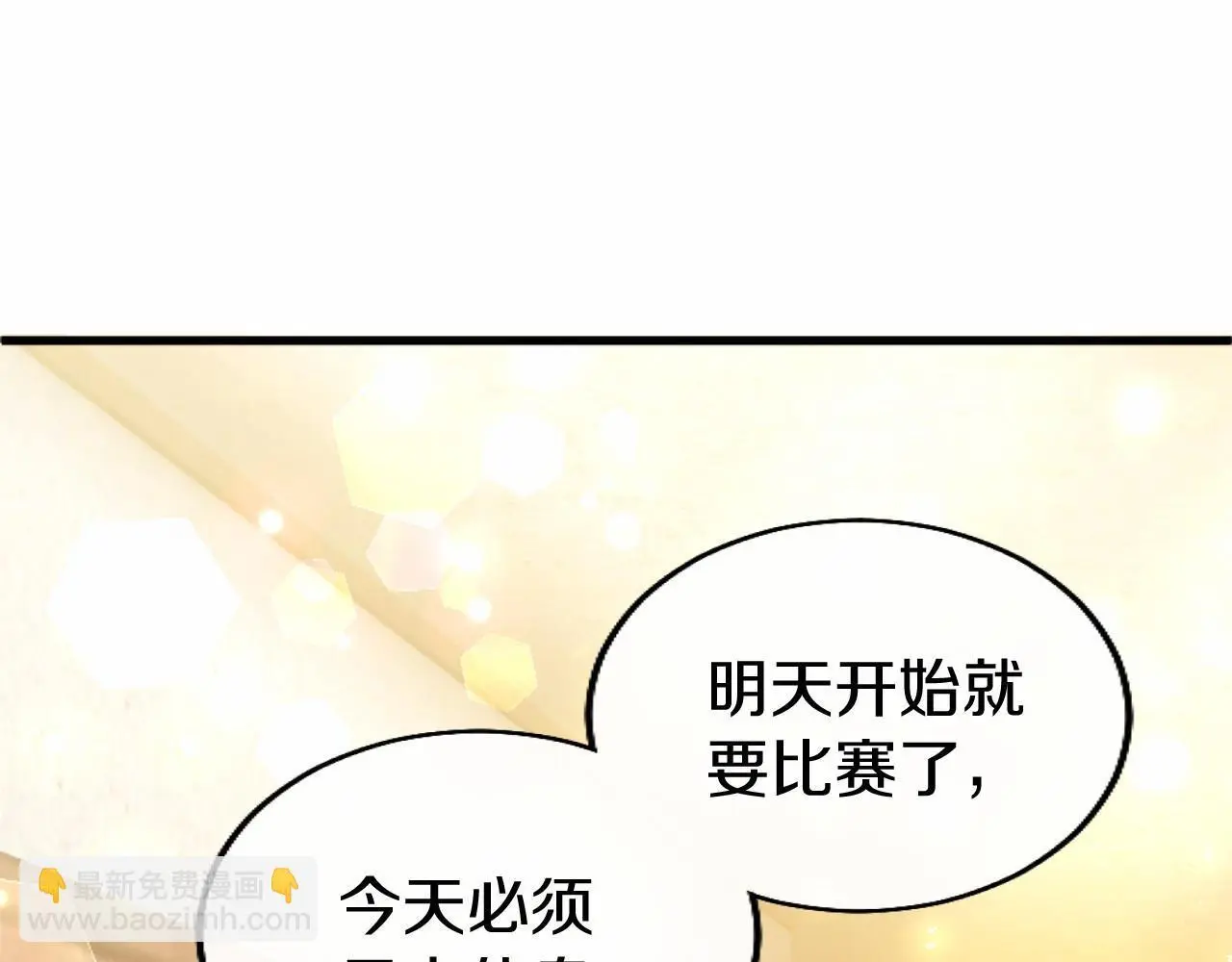 第56话 请多关照86