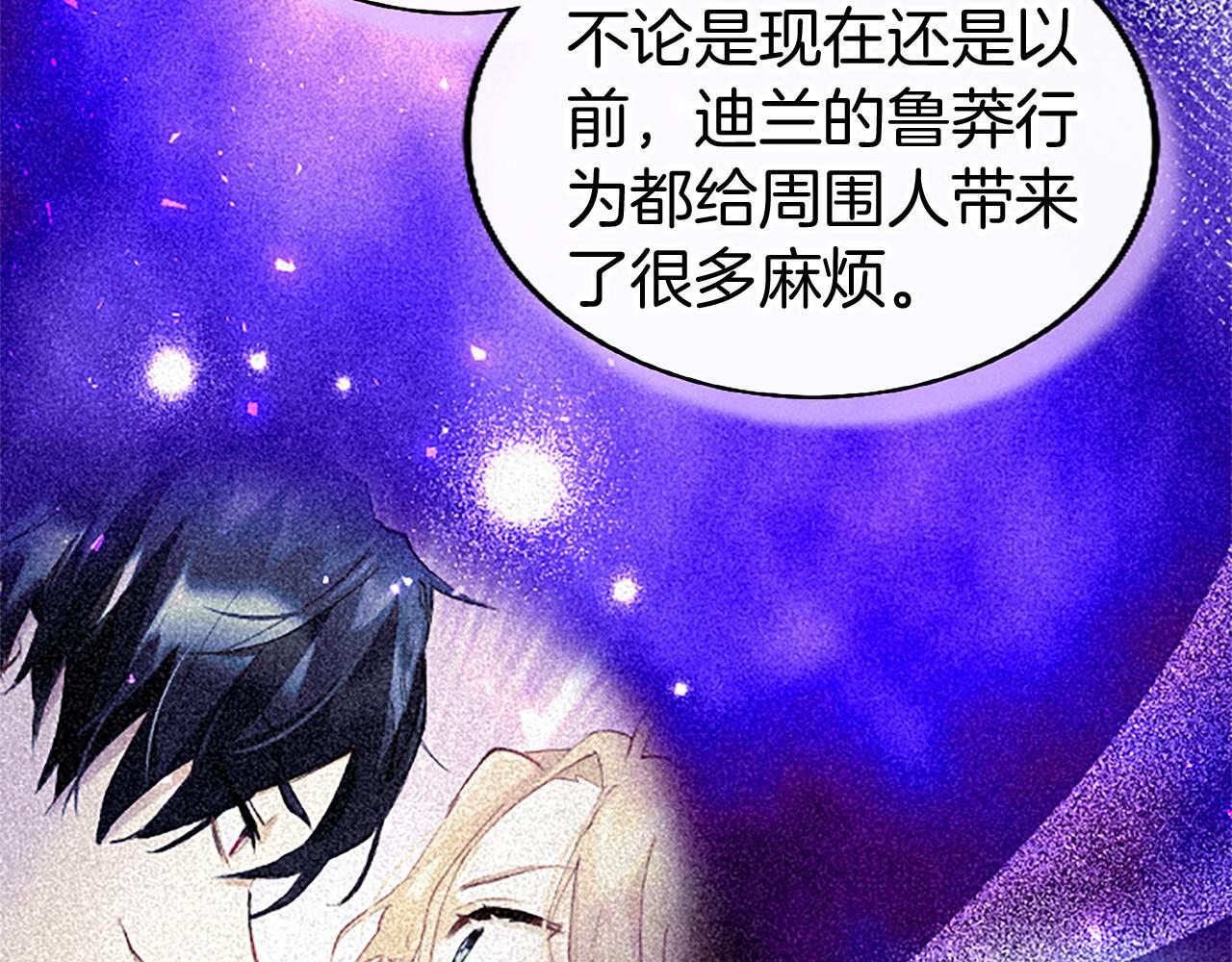 第48话 禁忌魔法141