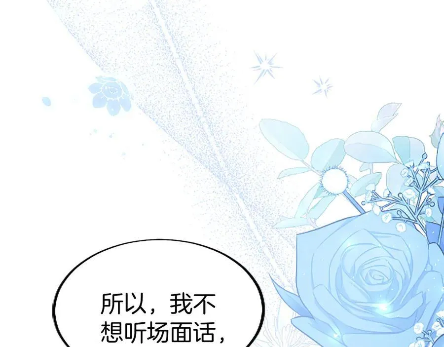 第81话 解除魔法173
