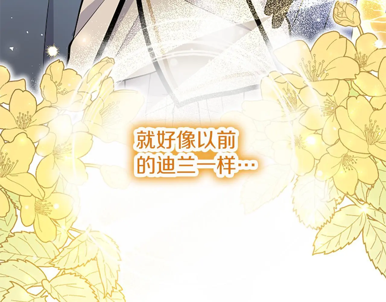 第53话 迪兰的改变140