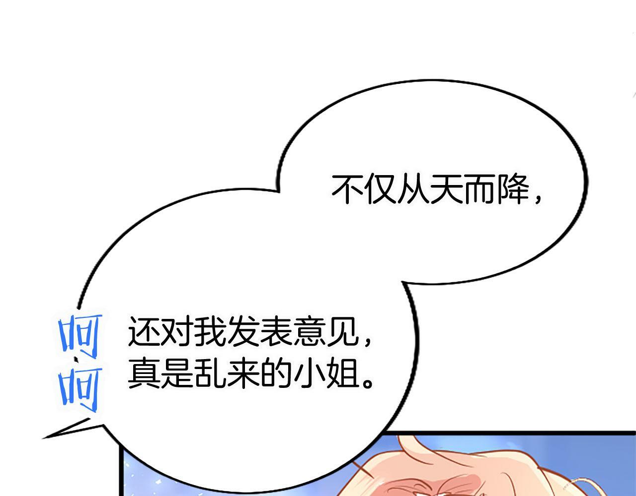 第19话 “初次”相遇105