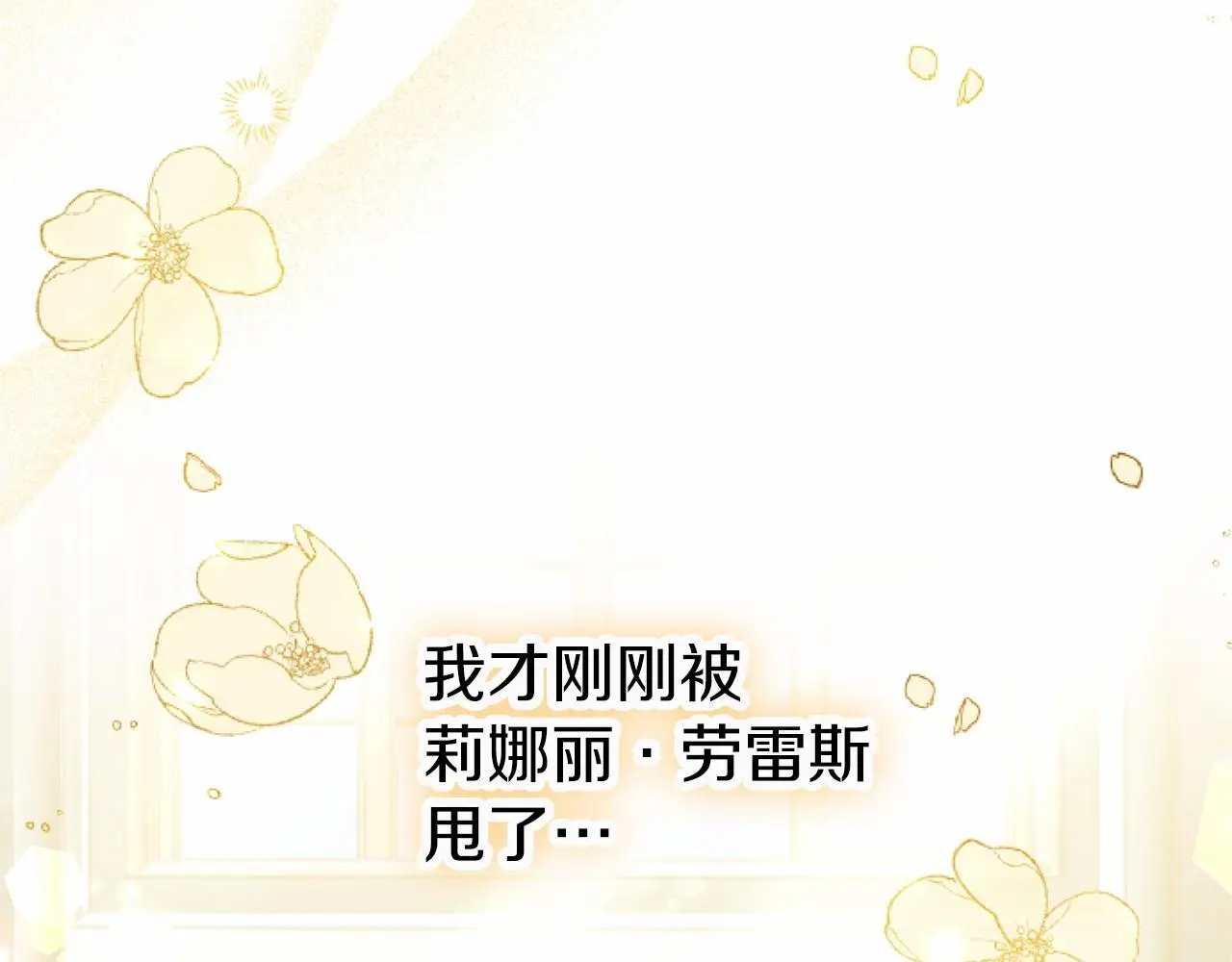 第54话 惩罚91