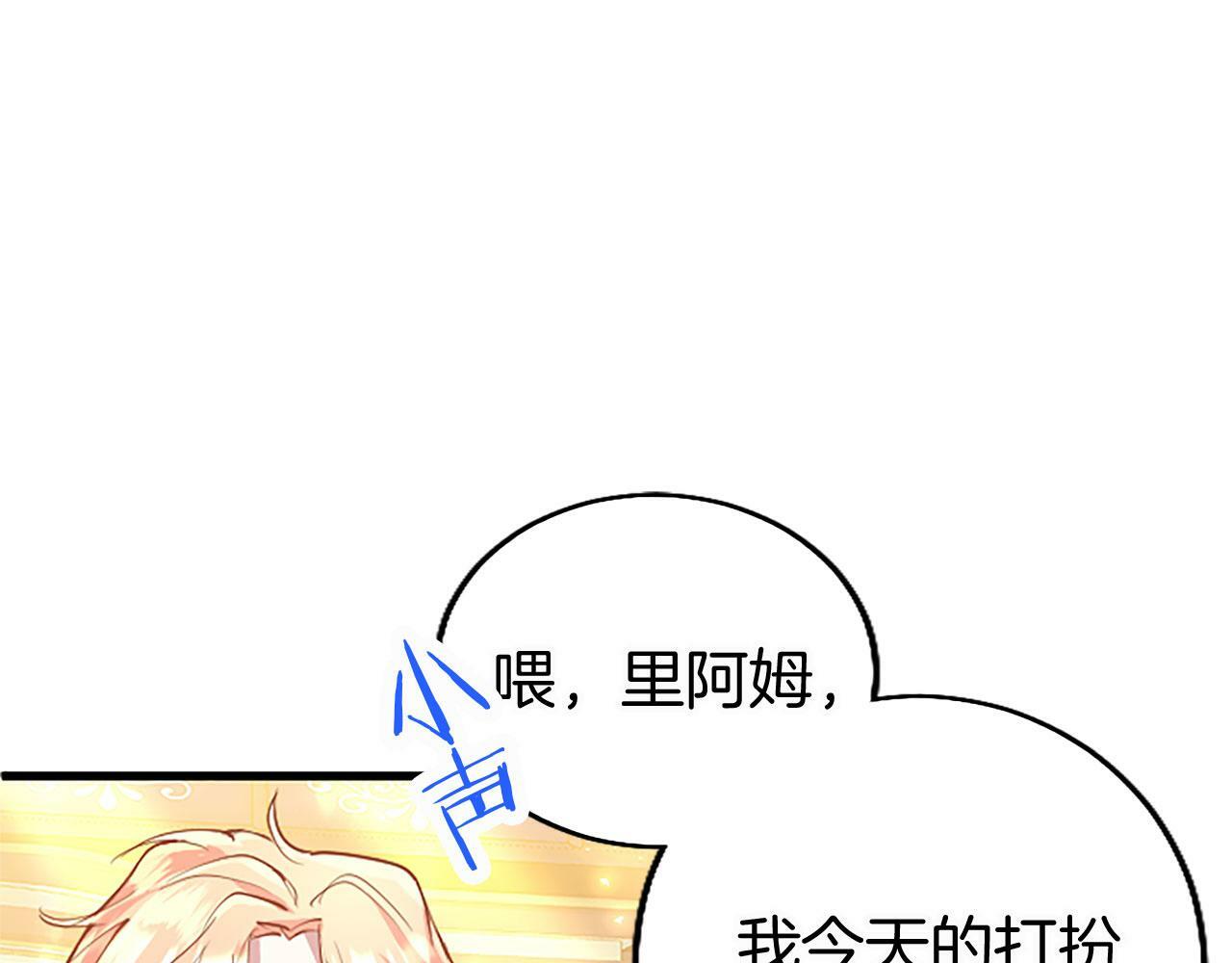 第17话 宴会当天51