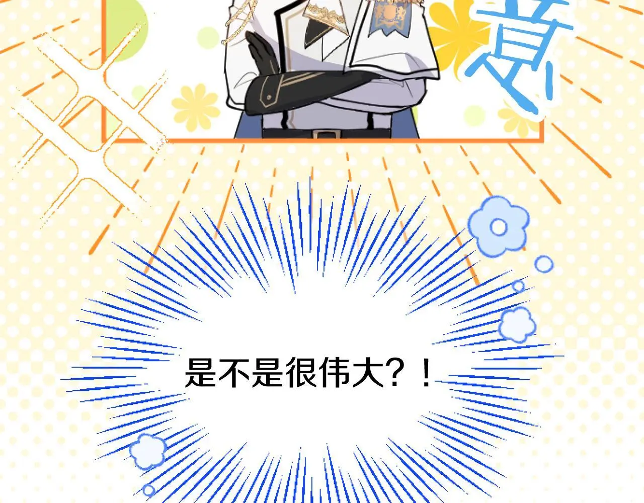 第57话 亲密接触12