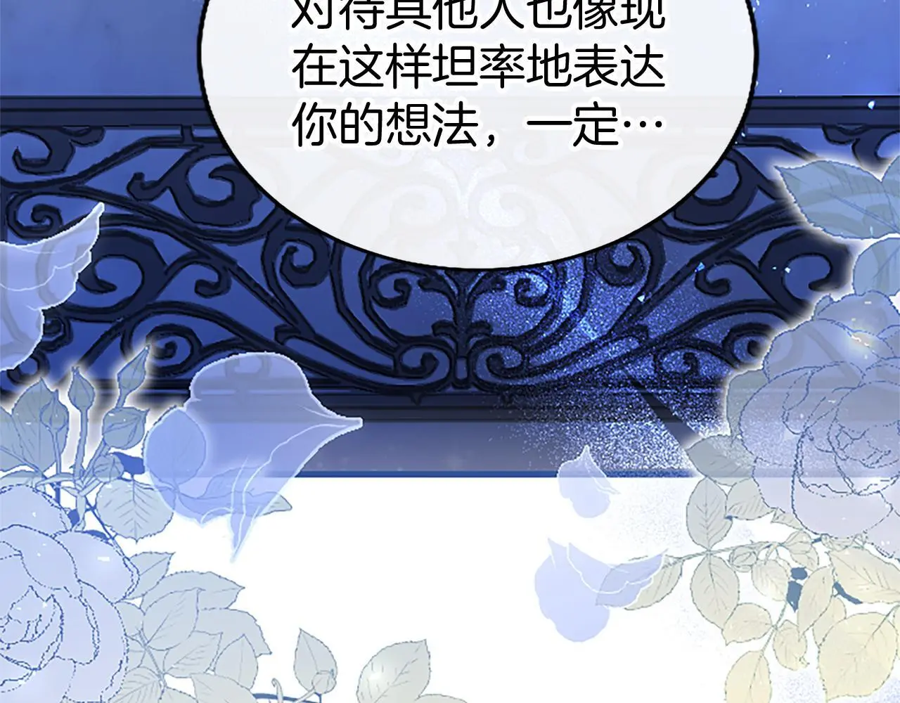 第52话 作出改变113