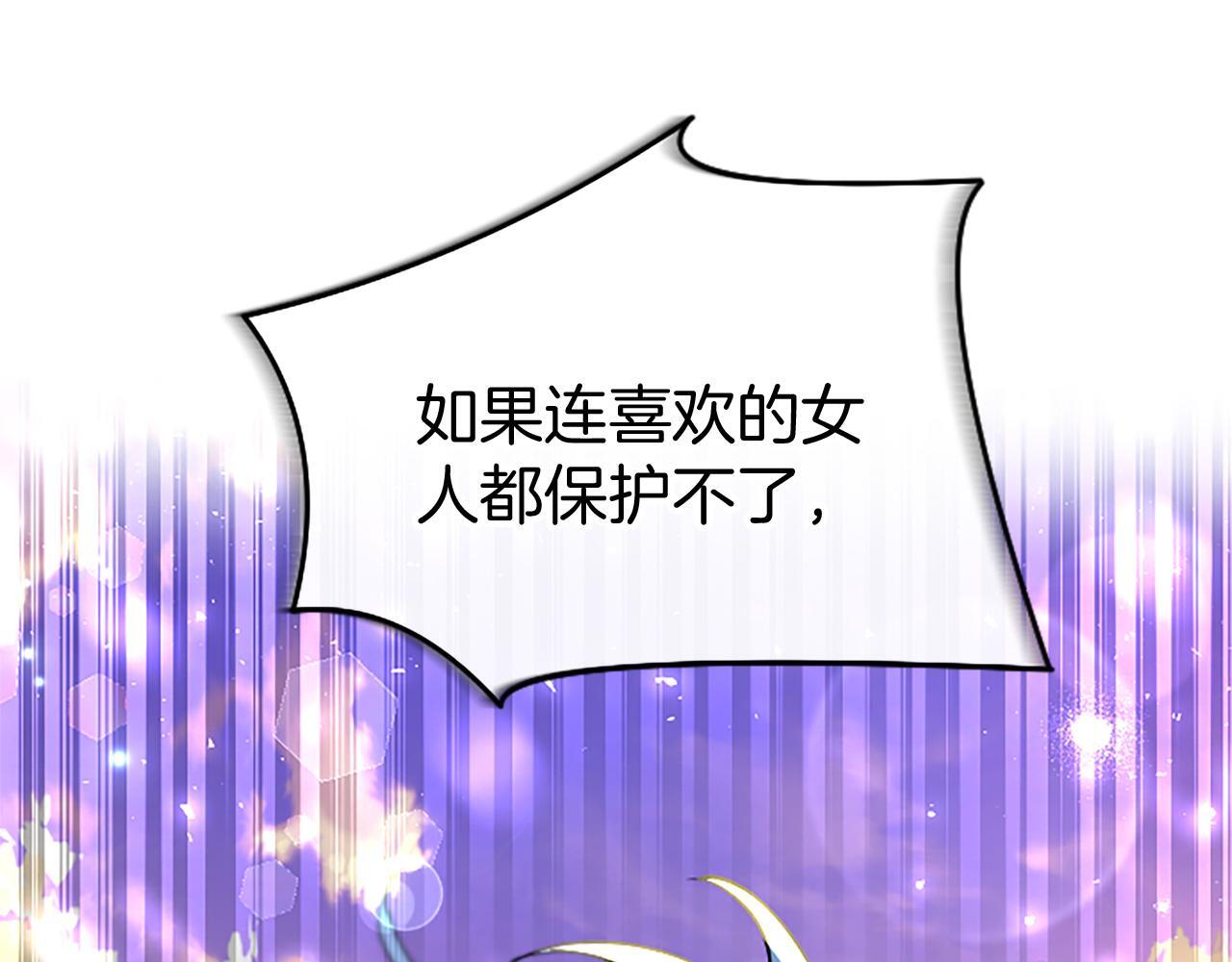 第46话 共同迎敌214