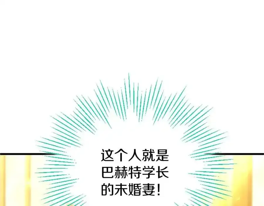 第69话 童颜未婚妻31