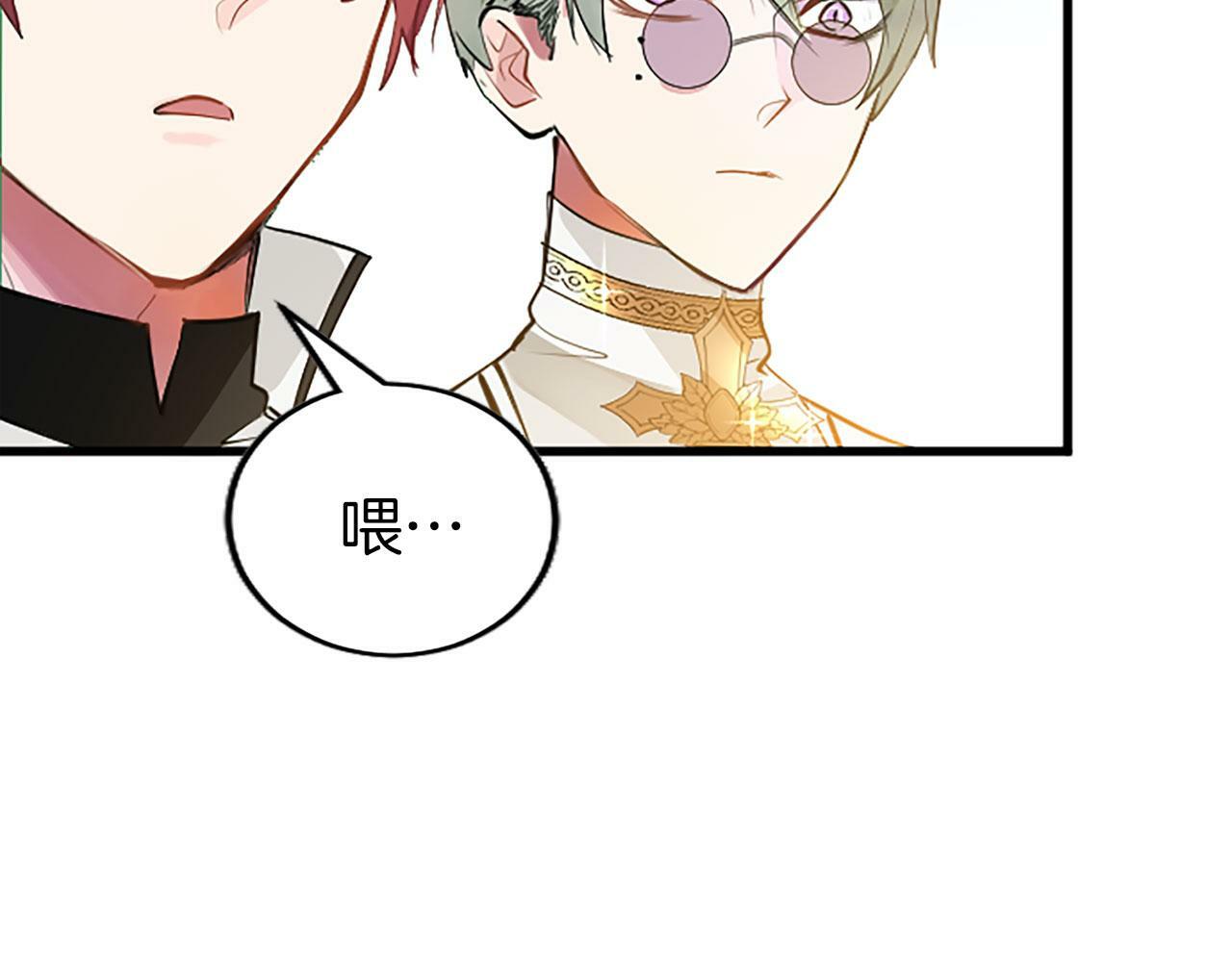 第3话 剑指皇太子84