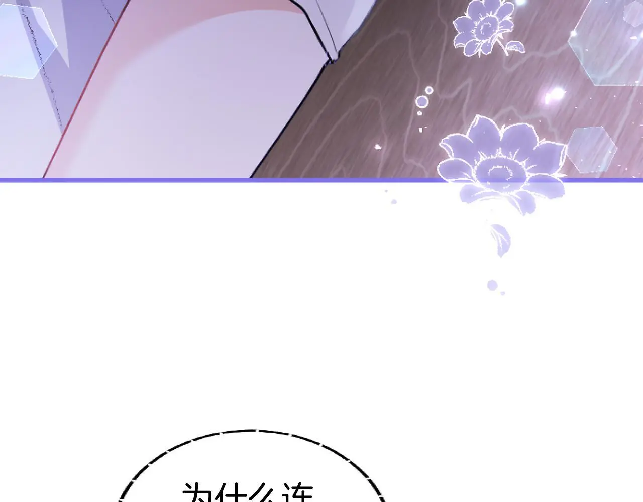 第57话 亲密接触83