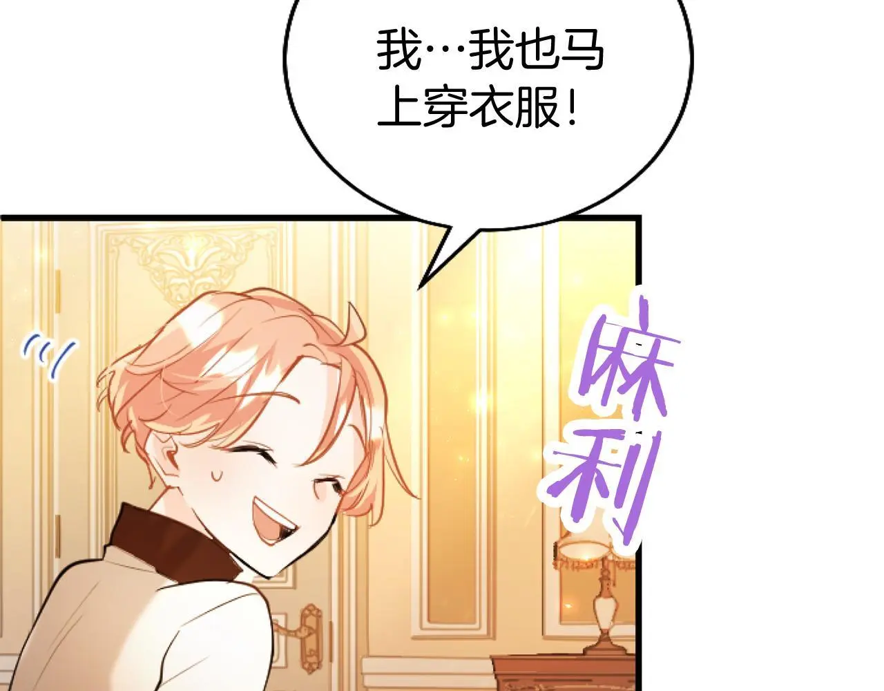 第57话 亲密接触174