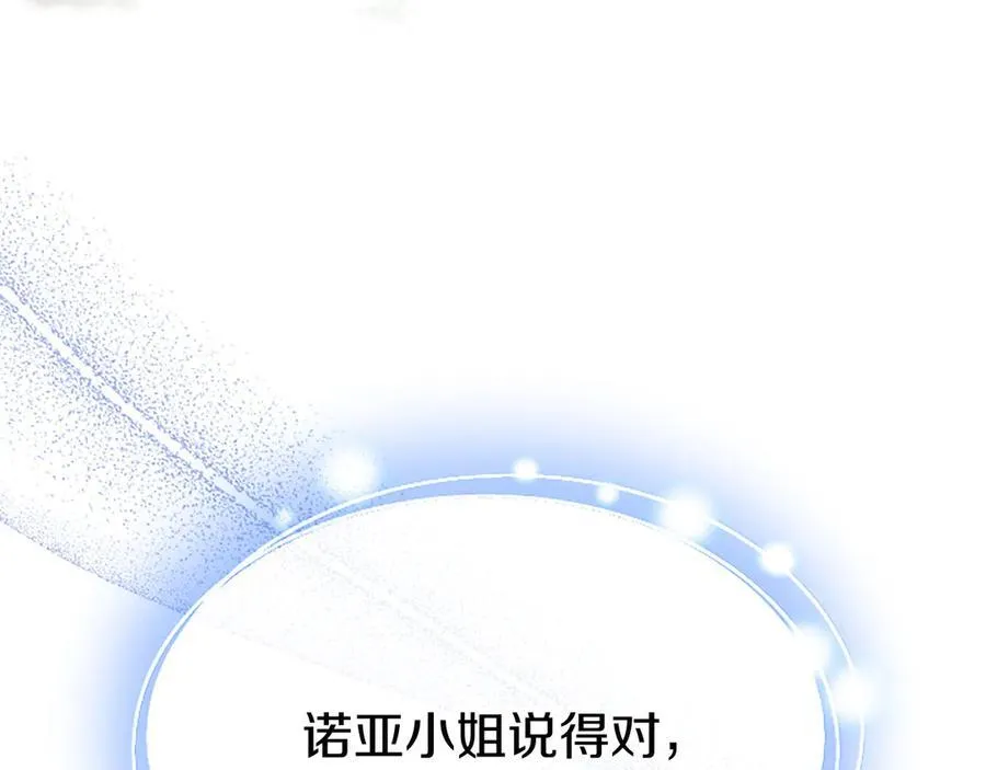 第77话 教堂“婚礼”122