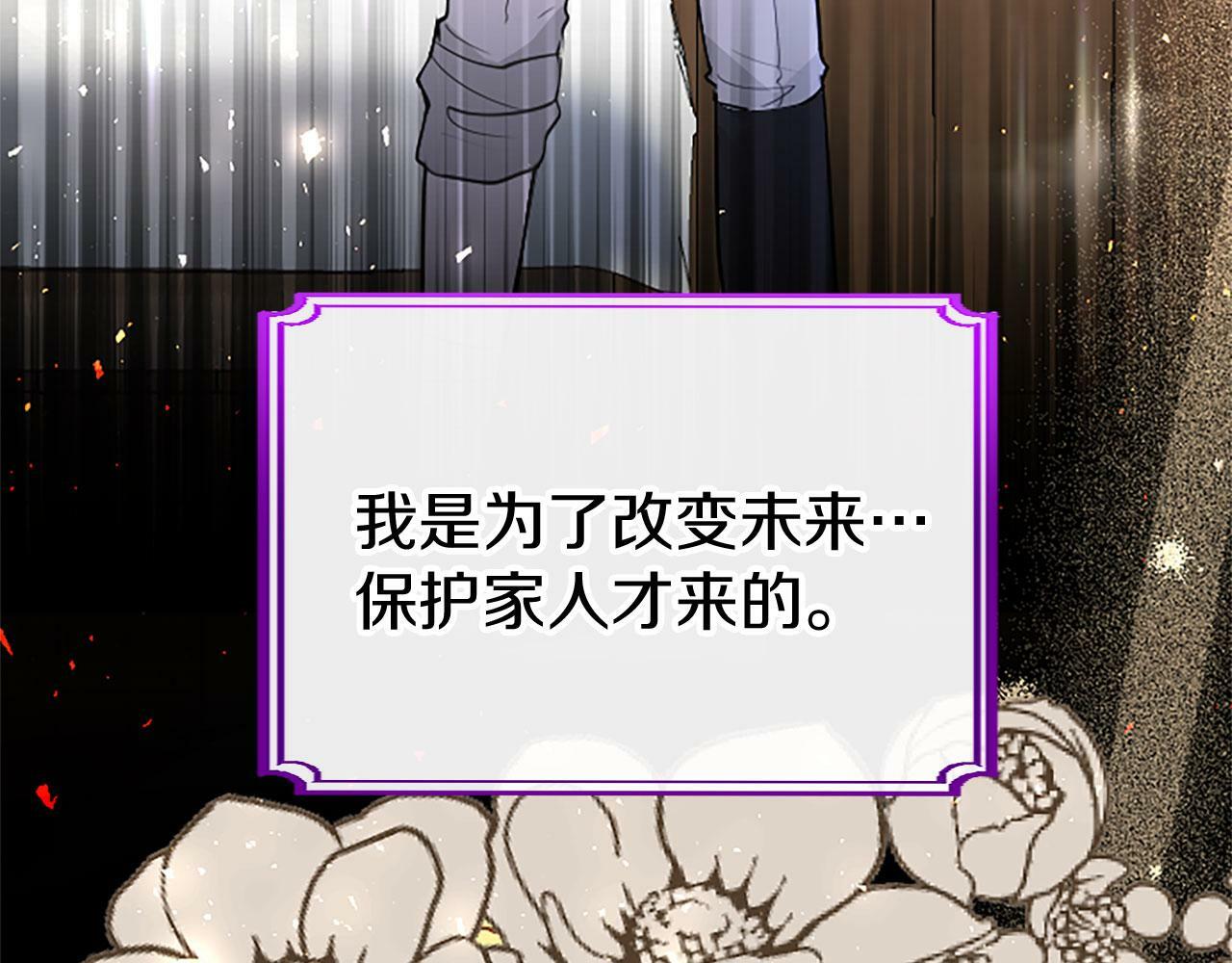 第26话 弟弟的妙招143