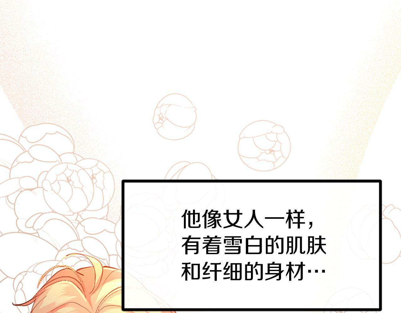 第24话 皇太子表白103