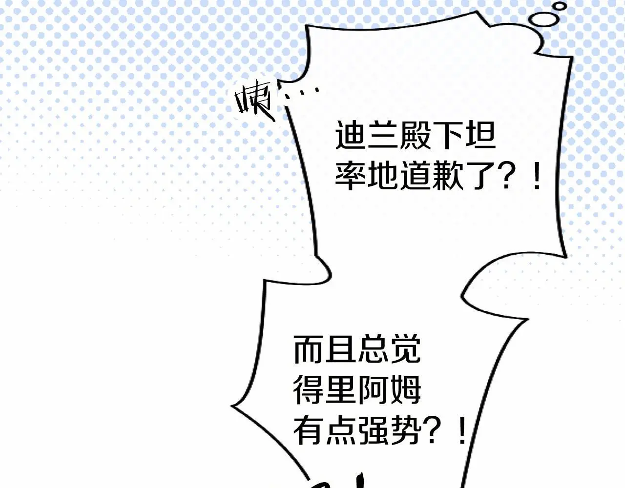第54话 惩罚66