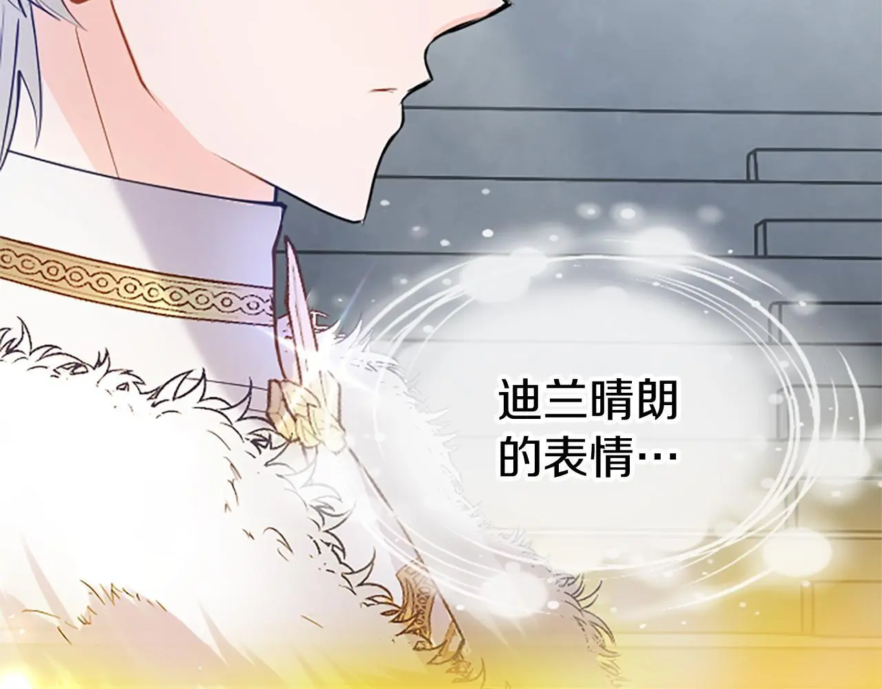 第53话 迪兰的改变136