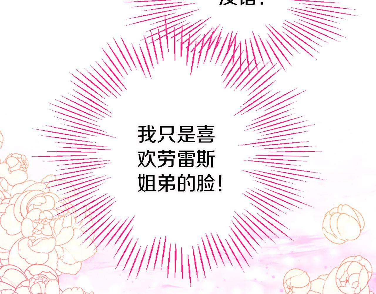 第20话 未婚夫要来？59