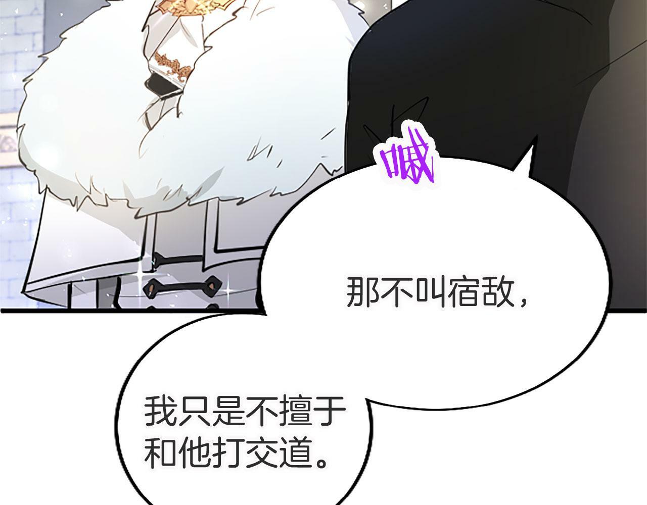 第20话 未婚夫要来？116