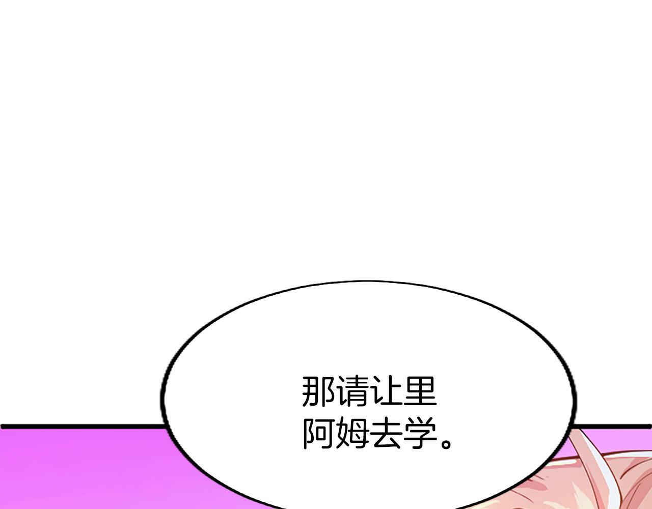 第2话 男装入学101