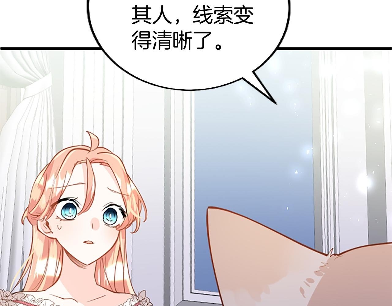 第49话 探查情报149