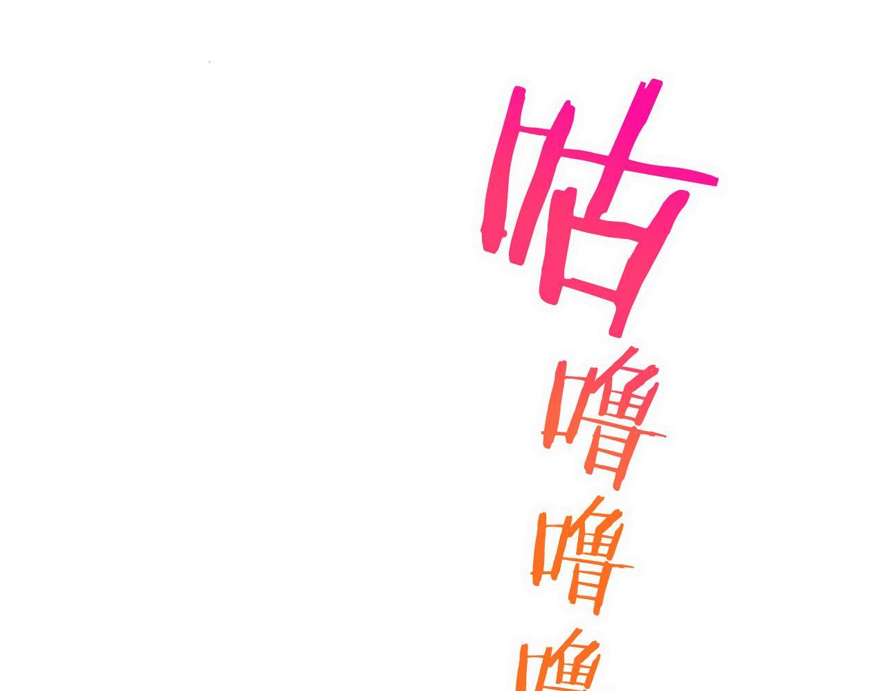 第19话 “初次”相遇155